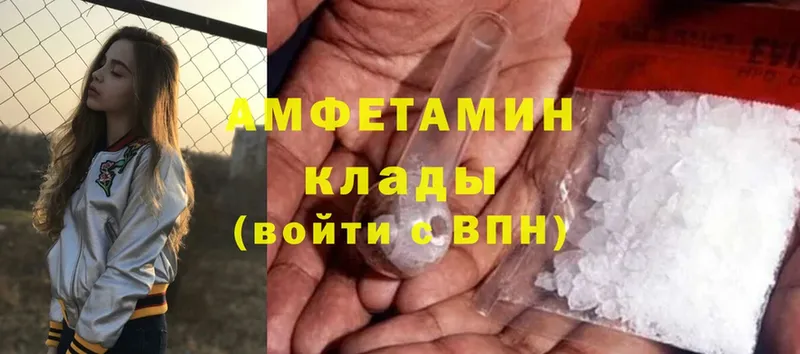 Амфетамин VHQ  где найти наркотики  Алапаевск 