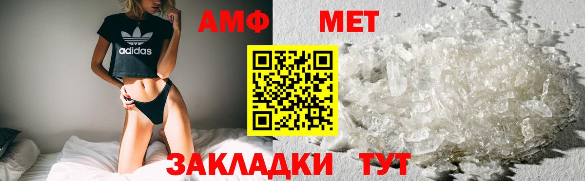 АМФЕТАМИН  Алапаевск  Амфетамин Premium 