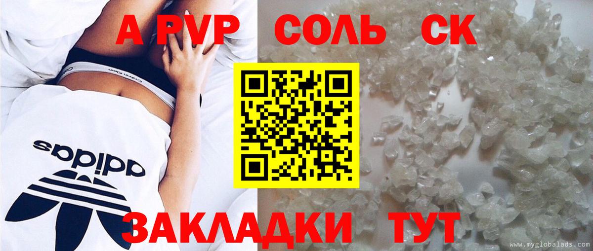 где можно купить   A-PVP СК КРИС  Alpha-PVP кристаллы  A PVP Crystall  Вход с VPN  Алапаевск 