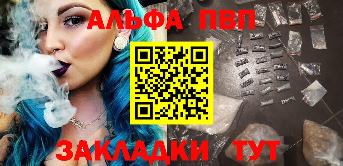 A-PVP кристаллы Алапаевск