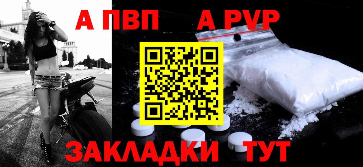 купить   Алапаевск  Alfa_PVP СК КРИС 