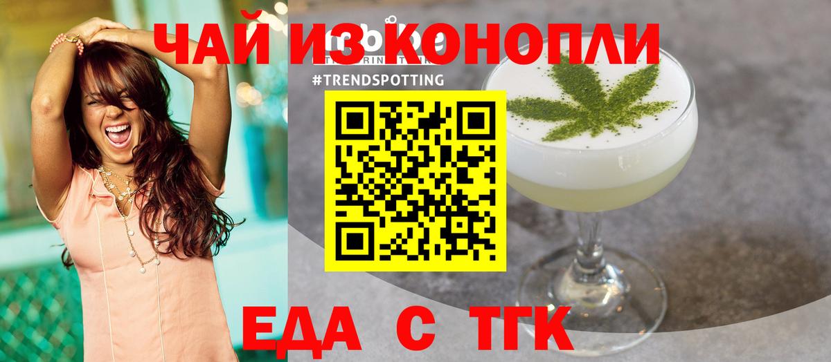 Печенье с ТГК конопля  Алапаевск 