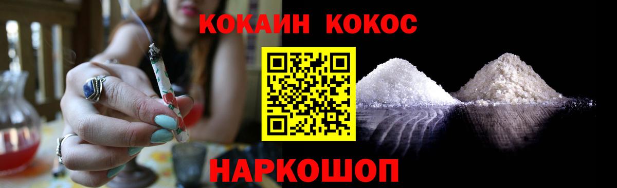 Кокаин Перу Алапаевск