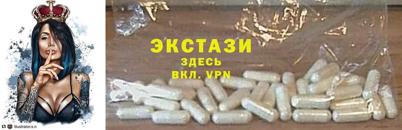 Ecstasy круглые  сколько стоит  Алапаевск 