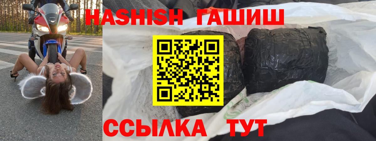 Гашиш гашик Алапаевск