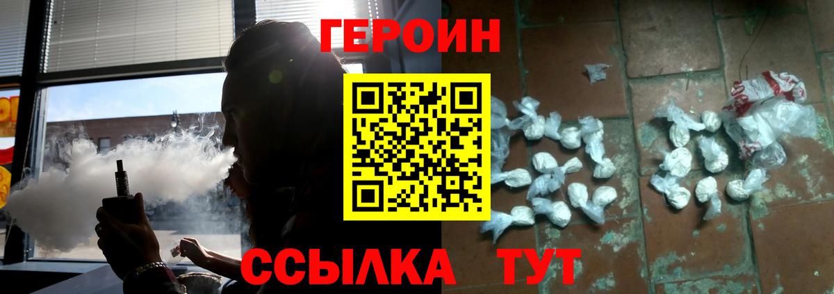 Героин белый Алапаевск