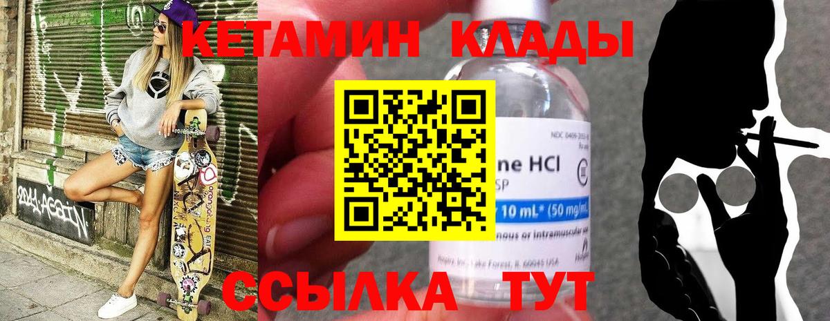 КЕТАМИН VHQ  КЕТАМИН ketamine  Алапаевск 