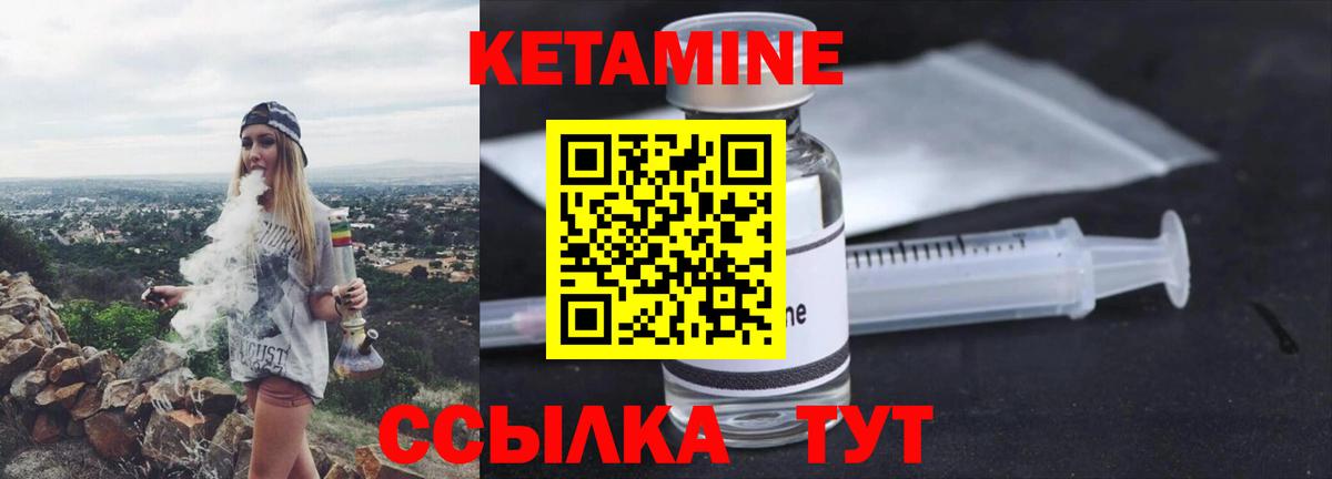КЕТАМИН VHQ  Вход с VPN  Алапаевск 