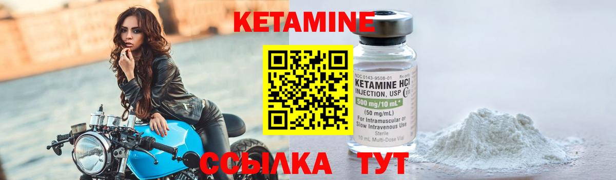 Кетамин ketamine Алапаевск