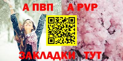 а пвп мука Донской
