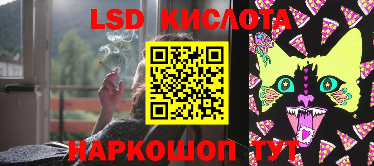 LSD-25 экстази ecstasy Алапаевск