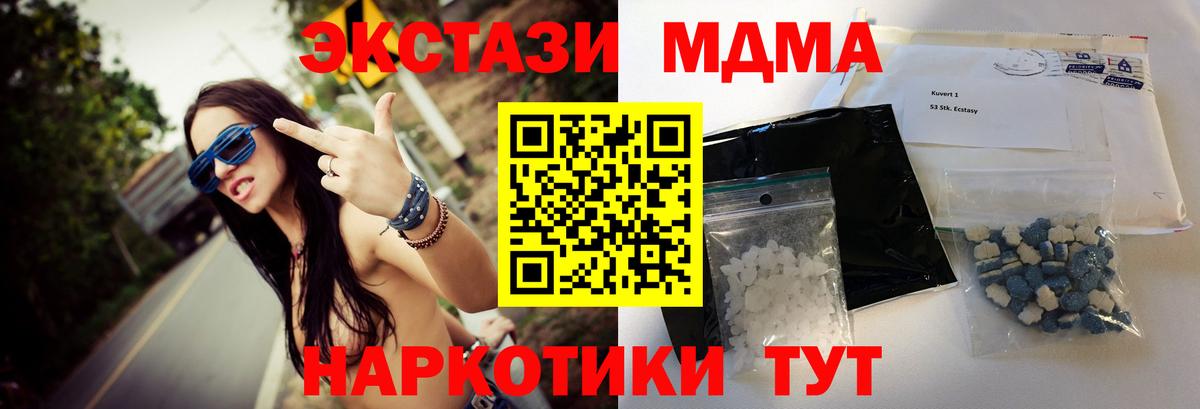 Алапаевск  MDMA Molly  Вход с VPN 