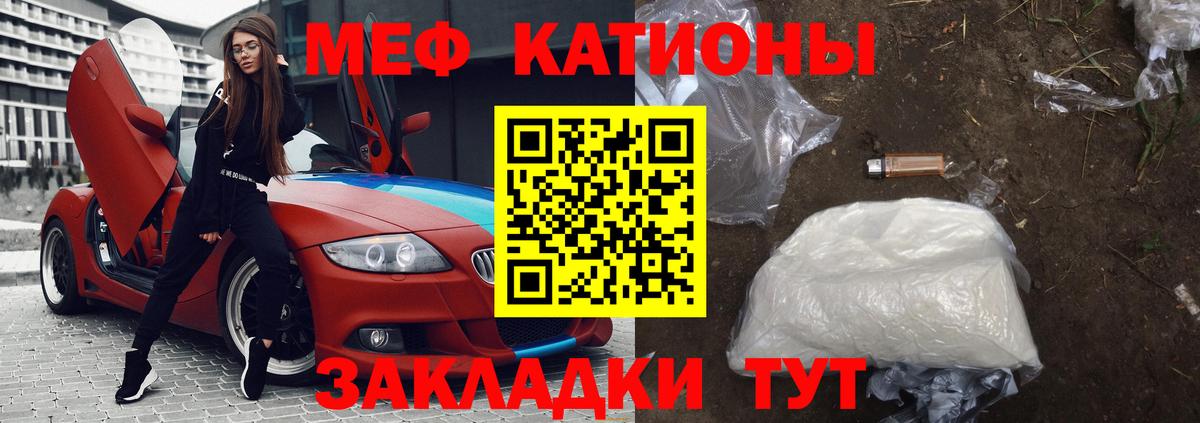 KRAKEN онион  МЯУ-МЯУ  Вход с VPN  МЯУ-МЯУ кристаллы  Алапаевск  МЕФ 