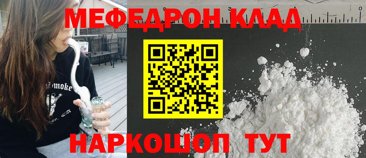 МЕФ кристаллы Алапаевск