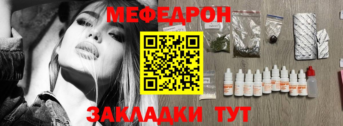 Мефедрон Алапаевск