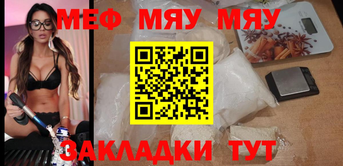 Меф кристаллы  Меф  Алапаевск 