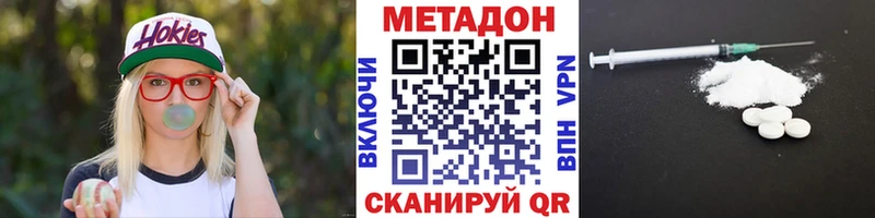 где купить наркоту  Алапаевск  Метадон methadone 