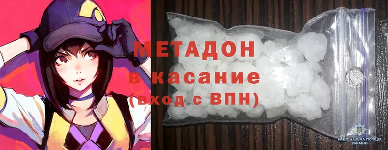 Метадон methadone  ссылка на мегу вход  Алапаевск 