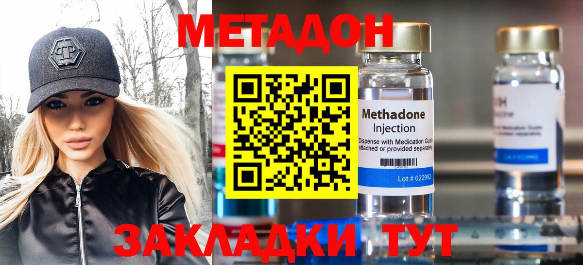 МЕТАДОН VHQ Алапаевск