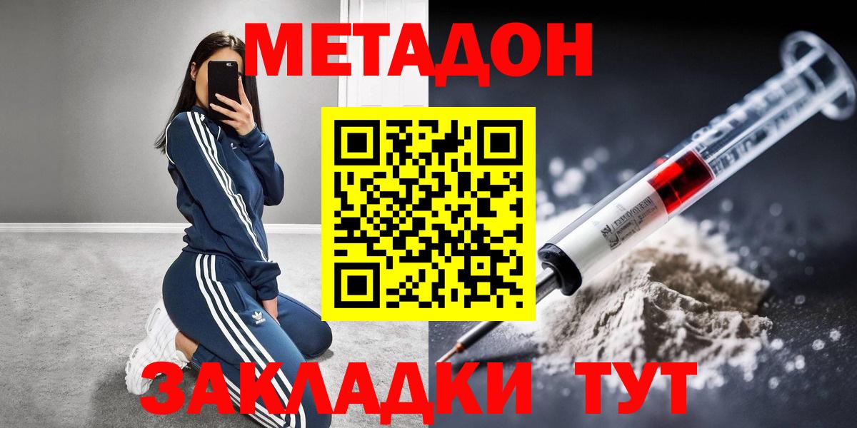 Метадон VHQ  Вход с VPN  МЕТАДОН methadone  мега онион  Алапаевск 