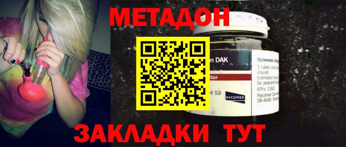 МЕТАДОН мёд  Алапаевск  Метадон мёд 