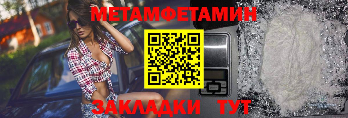 МЕТАМФЕТАМИН кристалл  МЕТАМФЕТАМИН кристалл  Вход с VPN  Первитин  Алапаевск 