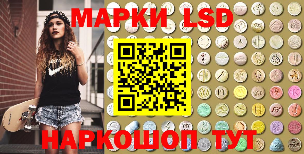 Алапаевск  Наркотические марки 1,5мг  Вход с VPN 