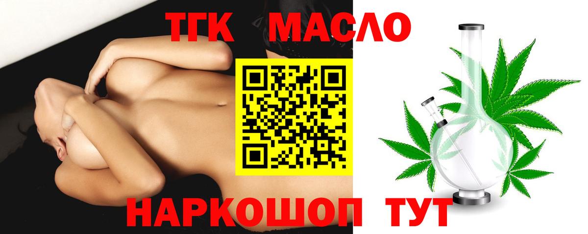 Дистиллят ТГК Wax Алапаевск